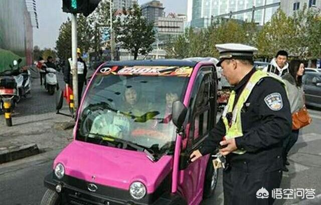 拥有C4D驾照的驾驶员能开四轮老年代步车吗？插图2