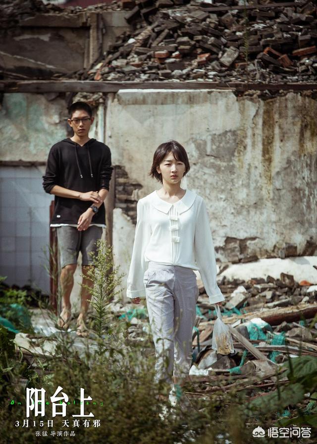 周冬雨曾志伟是真的吗:周冬雨首次出品并主演，《阳台上》真的是圈钱烂片吗？