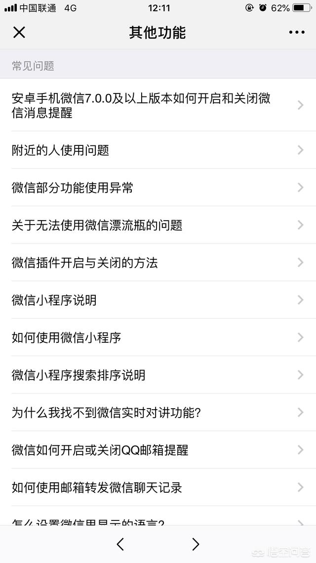 已向微信“附近的人”打了招呼，怎样做才能让对方回信