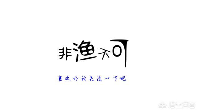 50-60元的新手鱼竿有什么好推荐？我看中这两个,求教？