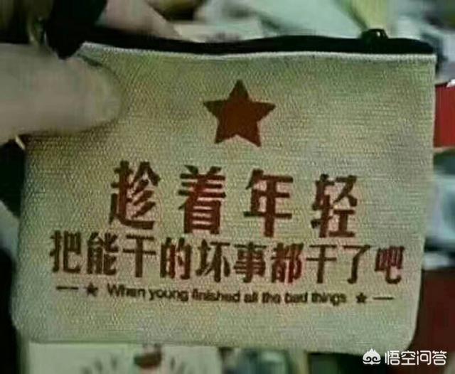 你听过的俏皮话有什么？