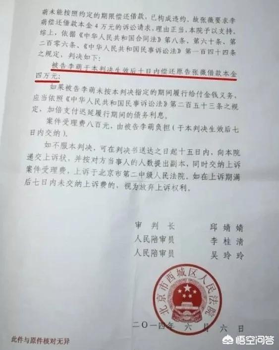 杨幂诈捐门:杨幂“诈捐门”胜诉了，牵线人李萌，是什么人
