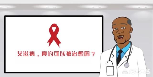 人类什么时候可以治疗艾滋病？