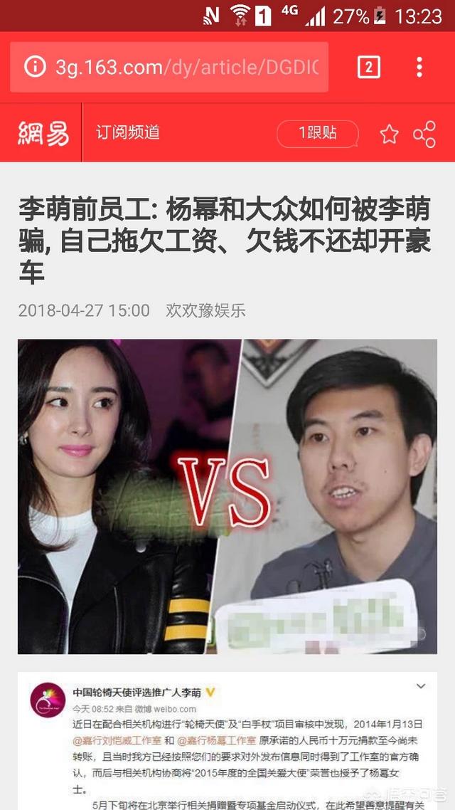官媒发文杨幂诈捐:如何看待近期报出的杨幂诈捐事件？