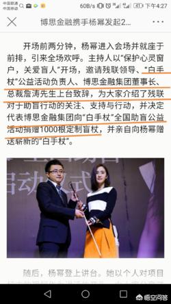 官媒发文杨幂诈捐:如何看待近期报出的杨幂诈捐事件？
