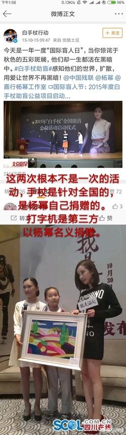 官媒发文杨幂诈捐:如何看待近期报出的杨幂诈捐事件？