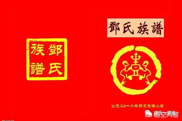 你的家谱还有吗？还能找到姓氏来源吗？