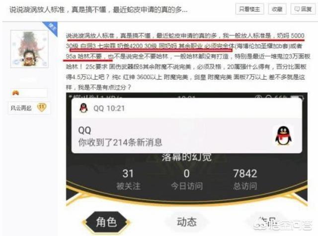 DNF团长自曝漩涡放人标准,红神3600,哈林套直接不要,这样的标准你认可吗？