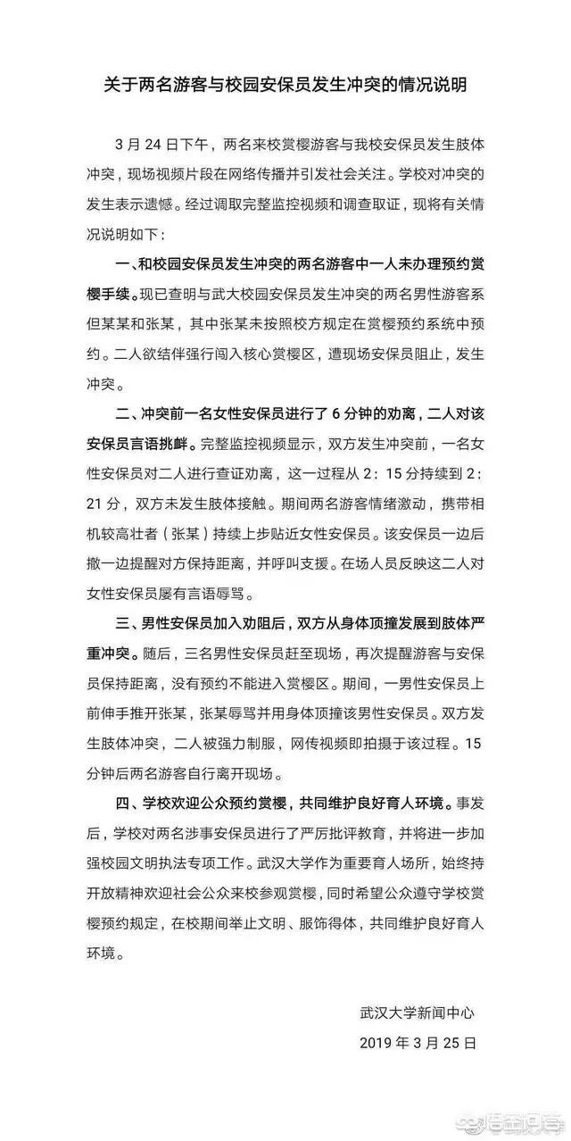日比谷烧打事件:大家对番禺广场砍人事件怎么看？