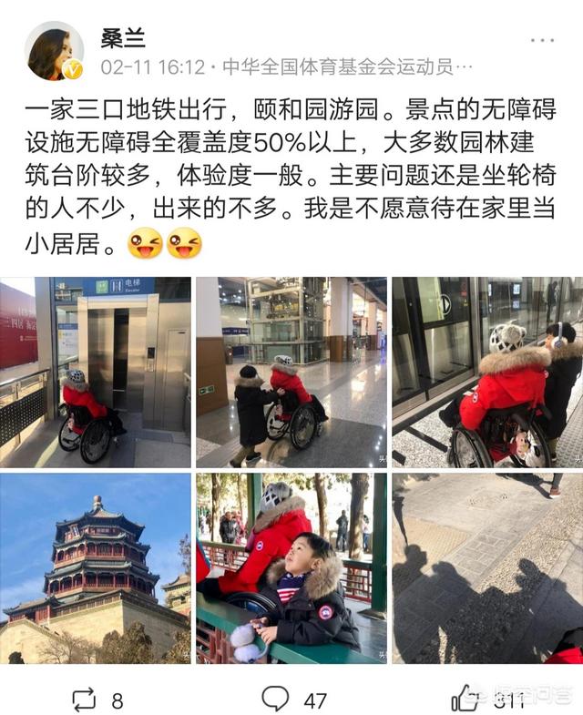 桑兰摔伤:在赛前训练中意外受伤导致瘫痪的体操运动员桑兰，近况怎么样了