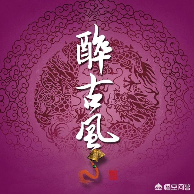 大气古风音乐:有哪些好听的古风歌曲，求推荐？