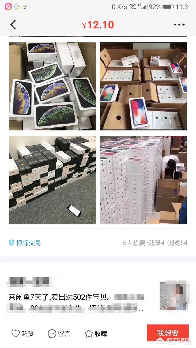 二手闲置物品，你会在闲鱼上购买二手产品吗