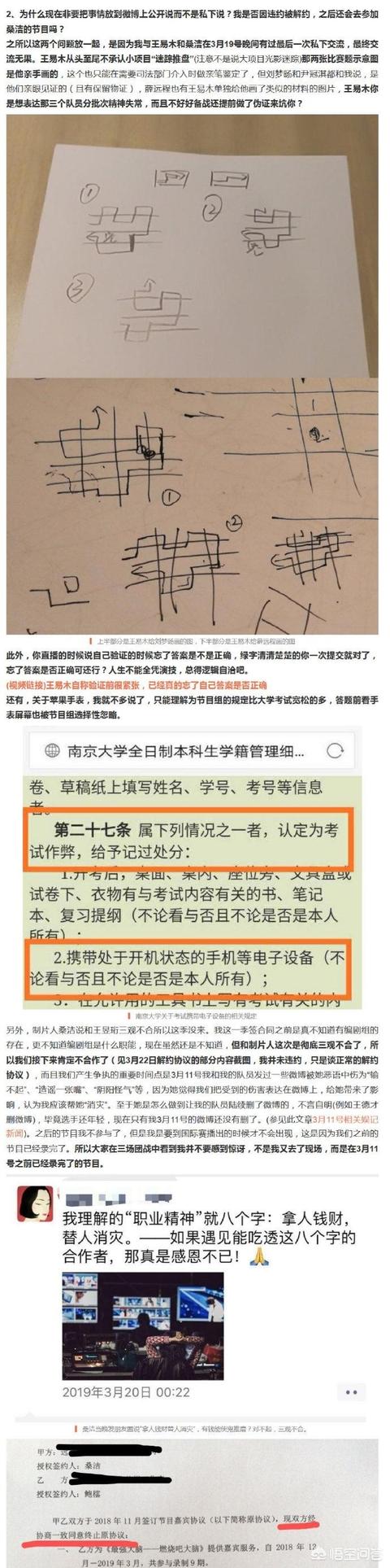 鲍云否认违约:最近关于《最强大脑》的骂战，大家怎么看
