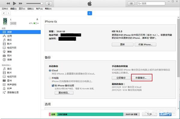 找回微信聊天记录:微信聊天记录没有啦，怎么才能恢复？