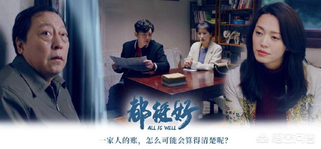 苏明成金句:看了最新的《都挺好》，你支持朱丽跟苏明成离婚吗