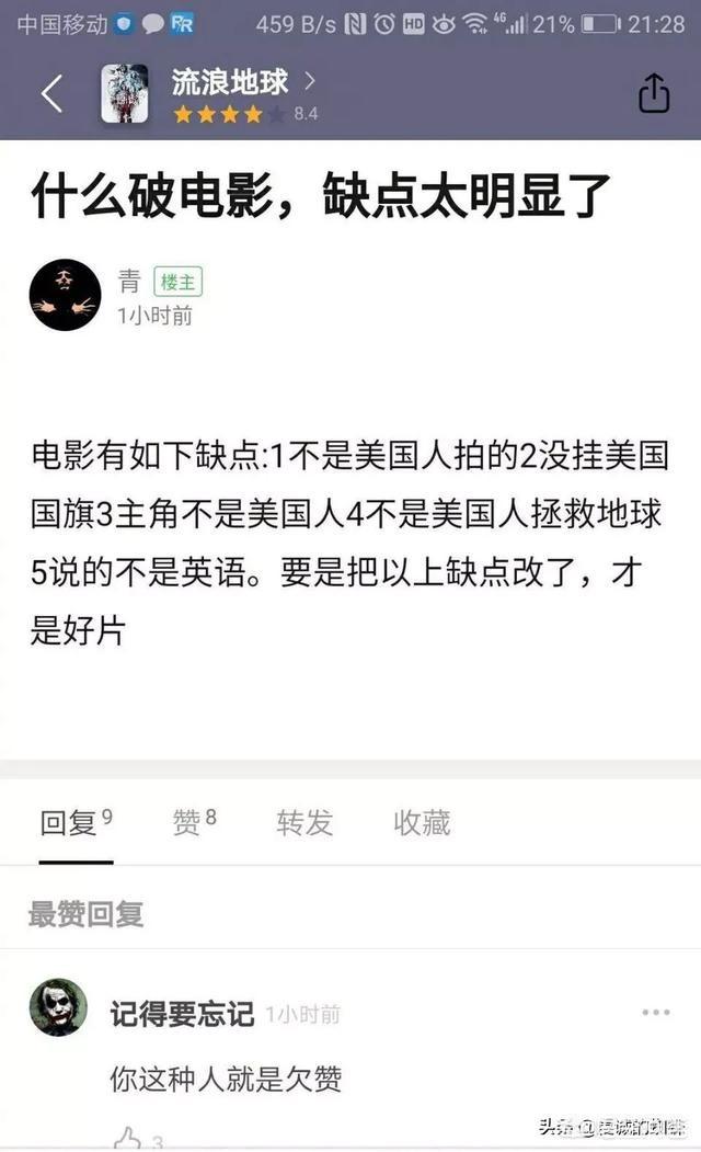 《流浪地球》有多少BUG,这会影响您对它的评价吗？