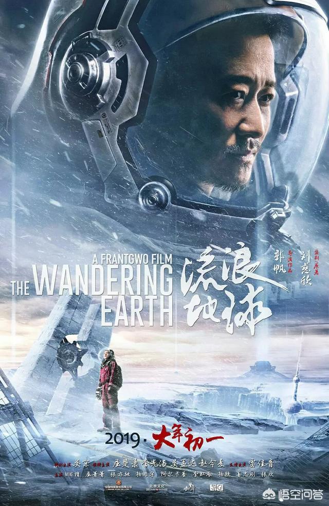 今年春节档票房冠军会是《新喜剧之王》还是《疯狂的外星人》？