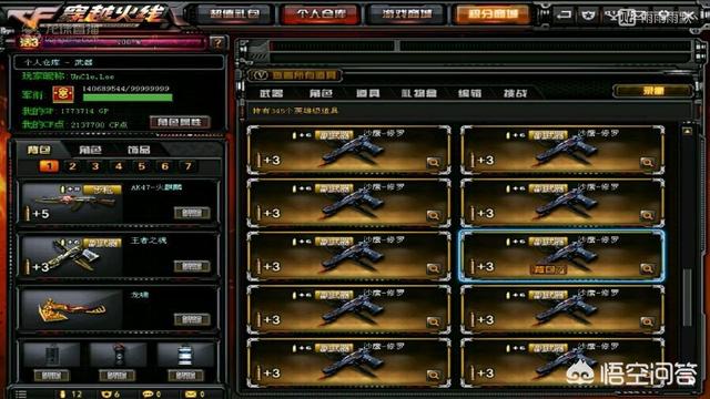 《穿越火线》中最豪的“土豪”是哪位？