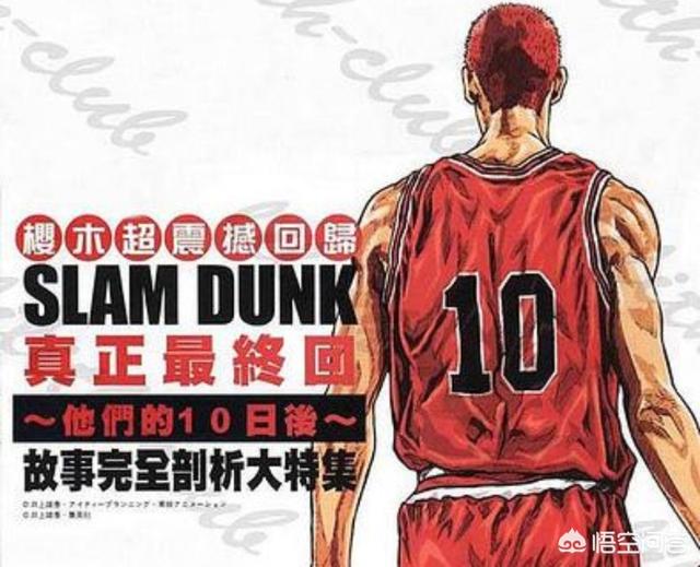 灌篮高手结局是什么:《灌篮高手》全国大赛最后的冠军究竟是哪支球队？