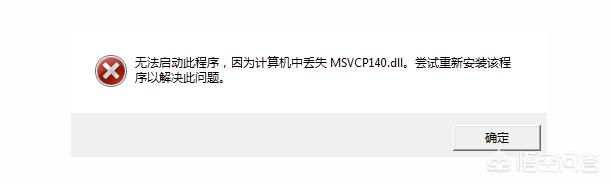 如何修复Windows10中丢失dll文件的错误？