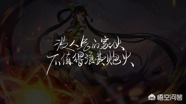 《王者荣耀》中,有些冷门英雄为什么没有被删除？
