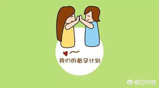 备孕夫妻要做哪些检查？备孕吃什么东西比较好？