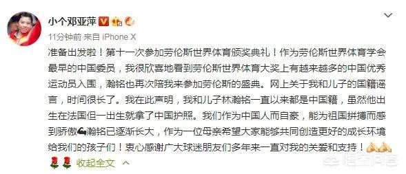 邓亚萍国籍:乒坛名将邓亚萍晒出护照力证自家仍旧是中国国籍，你怎么看