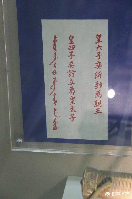 康熙遗诏:雍正当初到底改没改遗诏？