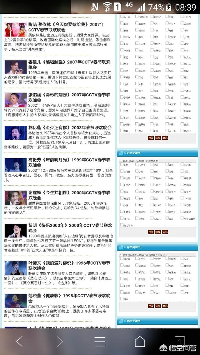 郑伊健杨千嬅:你觉得哪些角色是演员本色出演？
