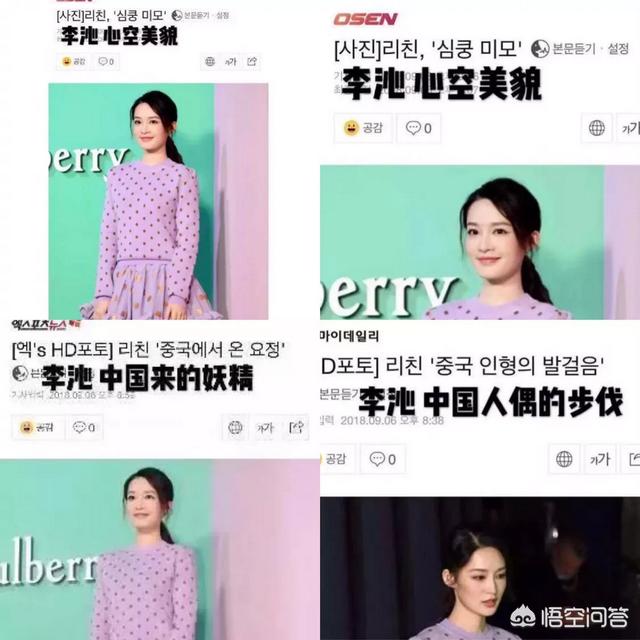 蒋梦婕个人资料婕简介:李沁为什么被韩媒称为“中国妖精”？