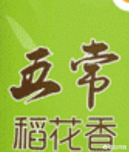 那五常原型:你还吃五常大米吗？五常大米乱象折射出什么问题？