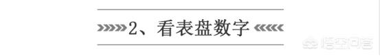 浪琴康卡斯真假辨别,如何鉴定浪琴时尚细节的真假？