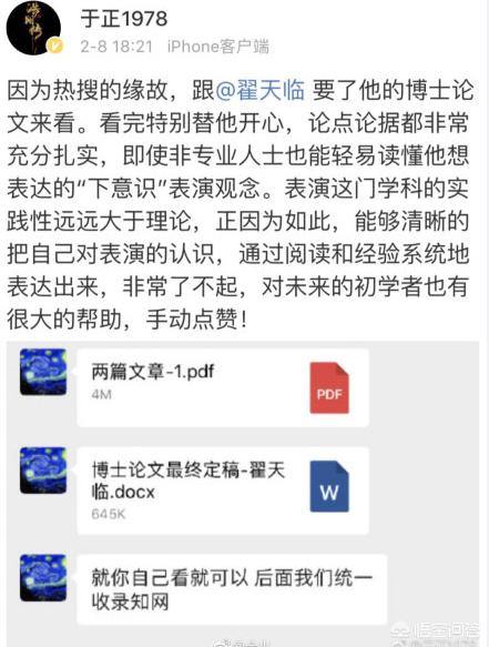 林心如于正:网曝于正疑似微博怒怼屈楚萧，你怎么看