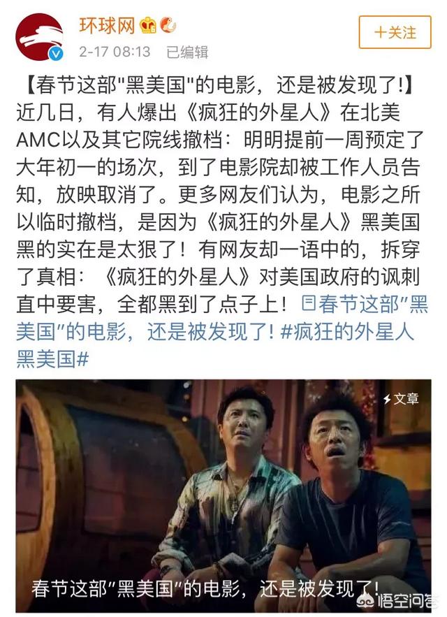 疯狂狗宝贝豆瓣:《疯狂的外星人》在北美被强制下架，原因是什么？ 疯狂狗宝贝