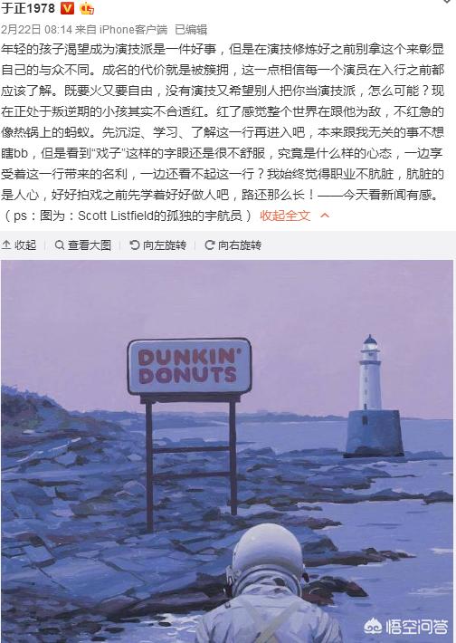 网友调侃于正:于正怼屈楚萧，是主持正义还是蹭热度？