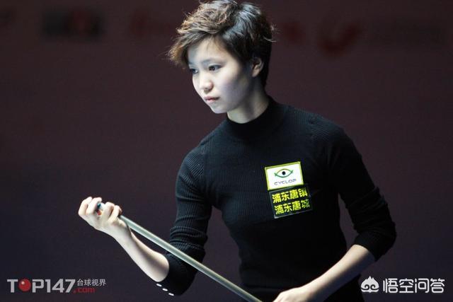 于婕:中式八球女子前五，让你评都有谁？