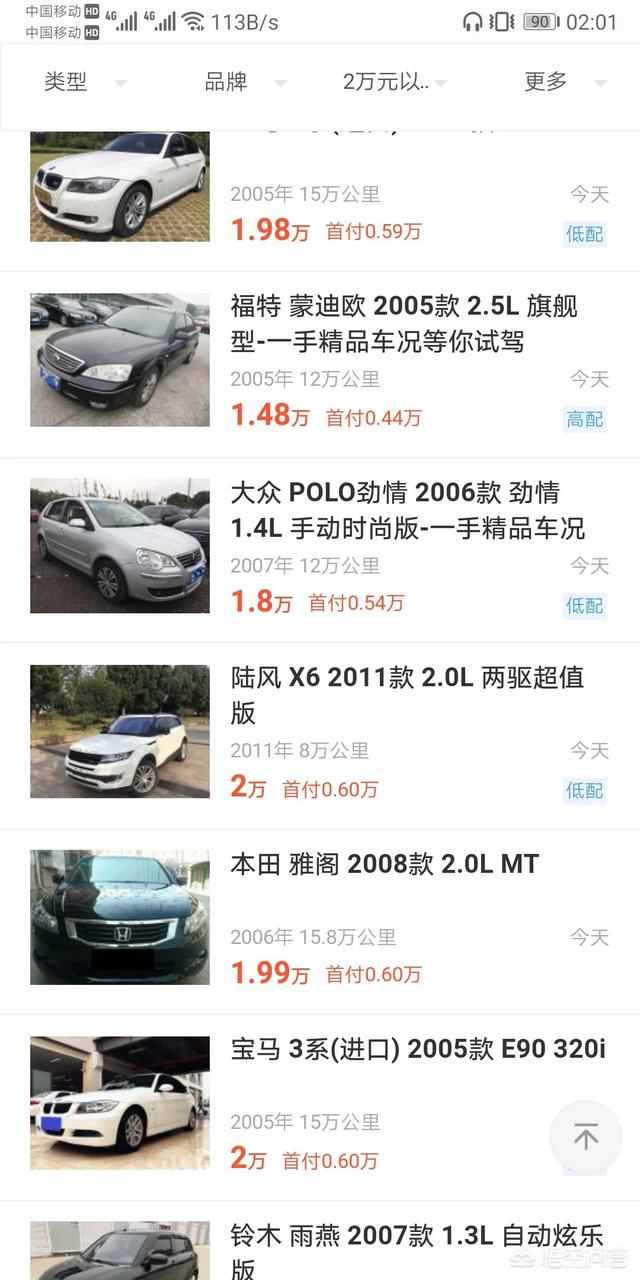上海新能源二手车，为什么上海的一些二手车很便宜
