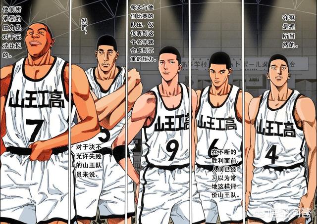 《灌篮高手》中,名朋工业能战胜山王工业吗？为什么？