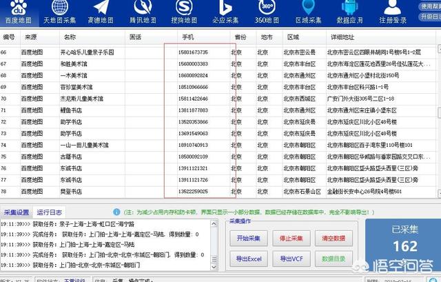 如何获得精准粉丝？