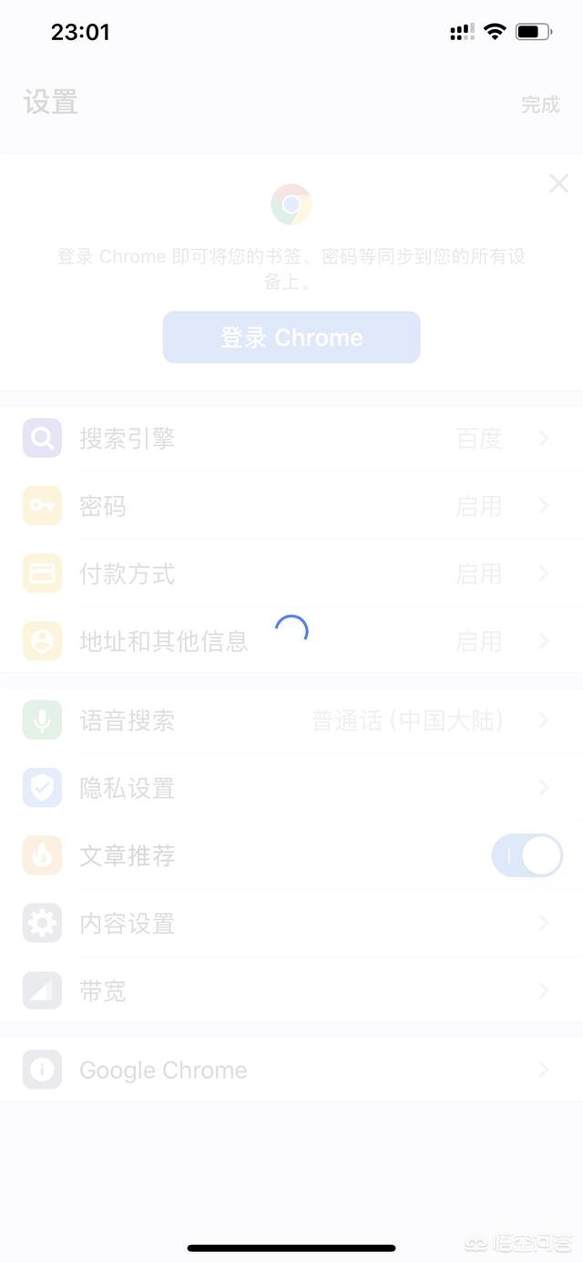 国行iphone如何用谷歌浏览器？