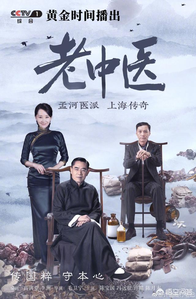 许晴家庭背景:热播剧《老中医》中许晴的演技怎么样？
