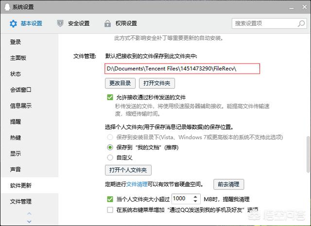 Win7是如何给C盘减压的？