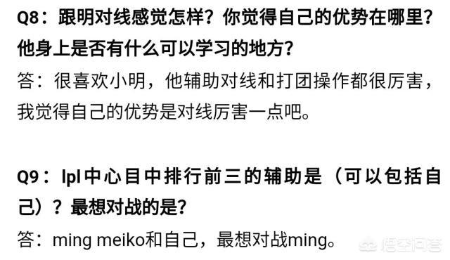 刘青松进入LOL官方辅助战力榜第二名,超越meiko、宝蓝,仅次于小明,你怎么看？