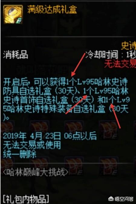 DNF新角色预约活动直接送苍穹武器和整套哈林史诗,你会因此练一个新号吗？