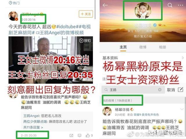 杨幂的421事件到底是什么，王鸥翻牌杨幂黑粉导致“夜光剧本”事件重提，你认为王鸥做错了吗