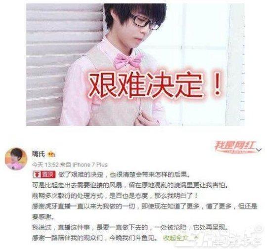 刘万鑫:哪些游戏主播，曾经声称绝不跳槽，最后纷纷背叛平台被索赔？