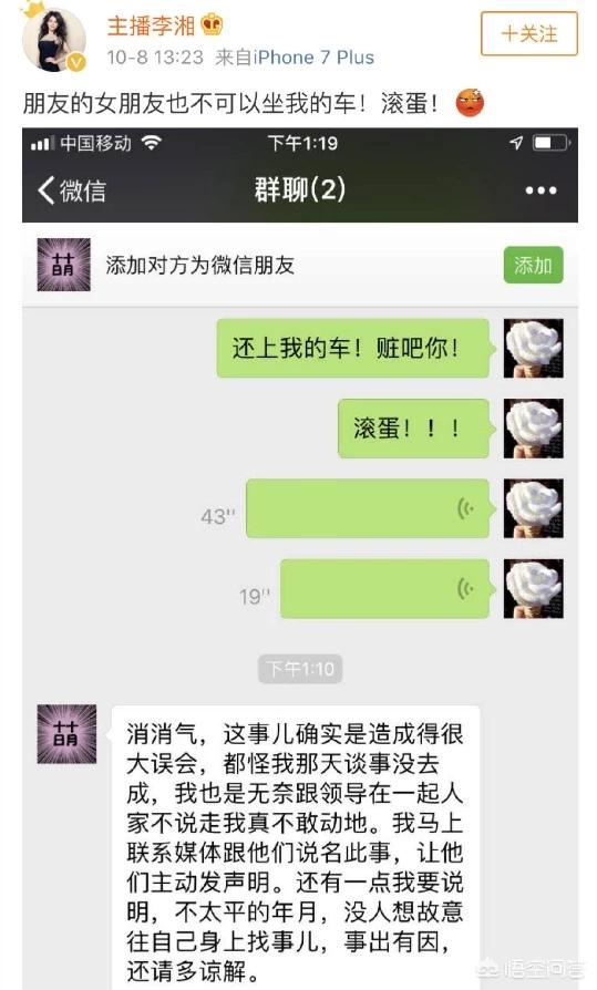 李湘曝女星耍大牌，你认为的“综艺一姐”是哪位