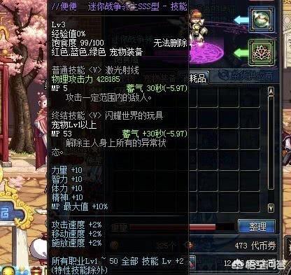dnf大龙猫的漫游换装:DNF哪个职业换装最贵最难获取？