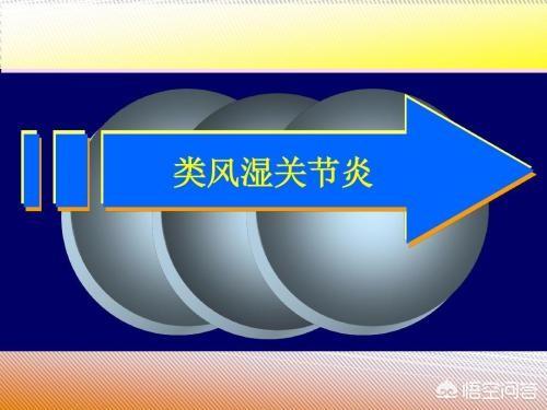 怎么增强自身免疫力抵抗类风湿性关节炎:类风湿性关节炎预防方法？