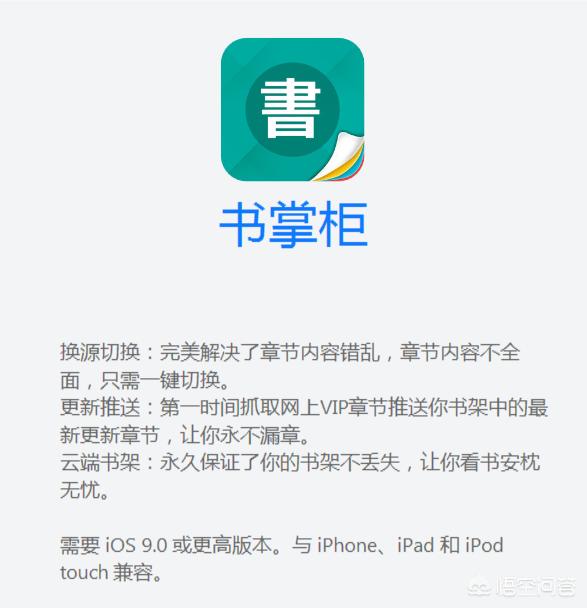 微信系统小说张漠最新:苹果手机免费看书app有哪些？